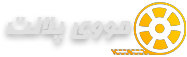 مووی پلانت